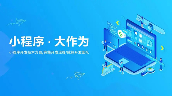 屯昌县小程序开发让用户轻松享受智能化生活的解决方案